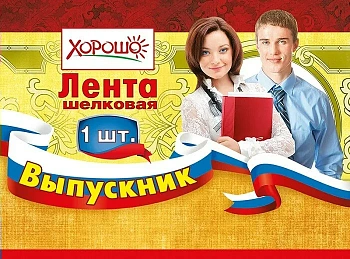 Лента "Выпускник" (Российская символика) - купить в магазине Кассандра, фото, 4690513536231, 
