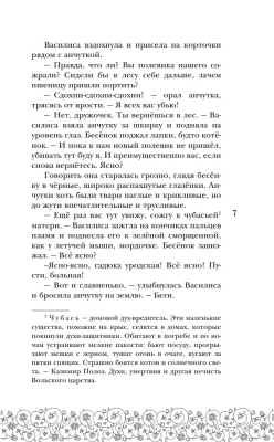У Ворона две жизни (коллекционное издание) (Дивные берега #1)- купить в магазине Кассандра, фото, 9785041851125, 