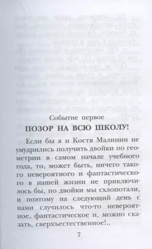 Баранкин, будь человеком!- купить в магазине Кассандра, фото, 9785171365585, 