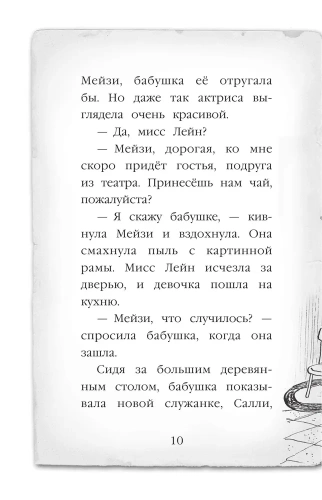 Пропавший изумруд 2- купить в магазине Кассандра, фото, 9785699883844, 