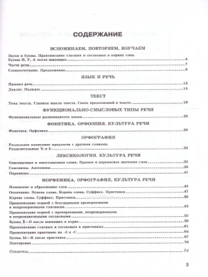Русский язык 5 класс Ладыженская. Тесты. часть 1. ФГОС НОВЫЙ (к новому учебнику)- купить в магазине Кассандра, фото, 9785377197898, 