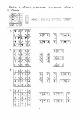 Обучающие шифры: 7-8 лет дп- купить в магазине Кассандра, фото, 9785222340257, 