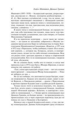 Блокадная книга- купить в магазине Кассандра, фото, 9785171584917, 