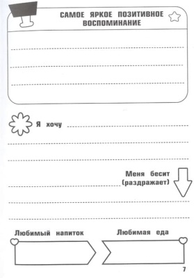 Влад А4. Книга челленджей- купить в магазине Кассандра, фото, 9785171489229, 