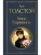 Анна Каренина- купить в магазине Кассандра, 9785041190613, Анна Каренина- купить в магазине Кассандра, фото, 9785041190613,