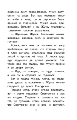 Внеклассное чтение для 1-го класса (с ил.)- купить в магазине Кассандра, фото, 9785041756079, 