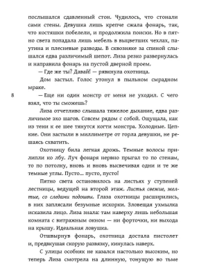 Аддикт. Книга 1- купить в магазине Кассандра, фото, 9785080072048, 