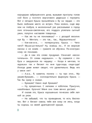 Полетели, Бу! Приключения маленького привидения- купить в магазине Кассандра, фото, 9785080071591, 