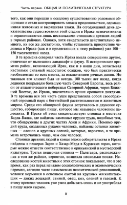 Величие Вавилона. История древней цивилизации Междуречья- купить в магазине Кассандра, фото, 9785952466074, 