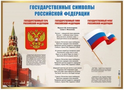 Плакат А2.Совет да Любовь!- купить в магазине Кассандра, фото, 4665295510717, 
