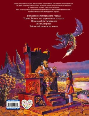 Семь подземных королей ил. Канивца- купить в магазине Кассандра, фото, 9785699259212, 