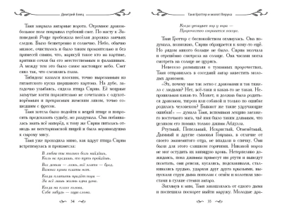 Таня Гроттер и молот Перуна (#6)- купить в магазине Кассандра, фото, 9785041696047, 