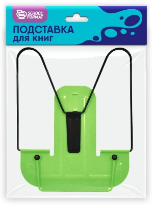 Подставка д/книг Schoolformat металл зеленая- купить в магазине Кассандра, фото, 4602723158042, 