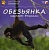Забавные малыши.Обезьянка изучает джунгли - купить в магазине Кассандра, фото, 9785867757748, 