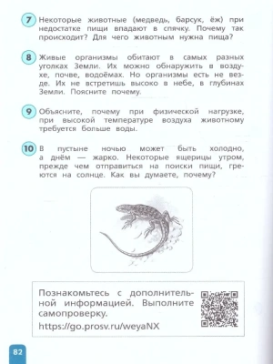 Естественно-научная грамотность.3кл.Окружающий мир.Развитие.Диагностика. 2024- купить в магазине Кассандра, фото, 9785091131246, 