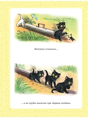 Большая книга сказок, стихов и рассказов- купить в магазине Кассандра, фото, 9785171354077, 