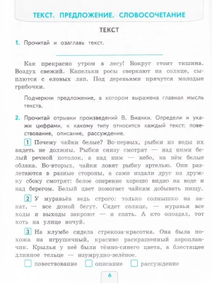 Русский язык 3кл.Канакина.Проверочные работы.2022.ФГОС УМК- купить в магазине Кассандра, фото, 9785377174998, 