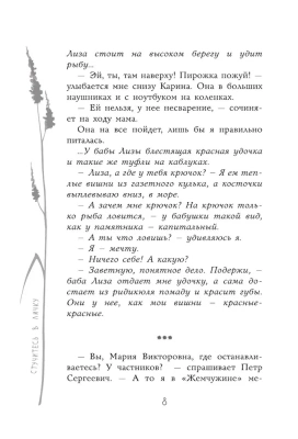 Стучитесь в личку- купить в магазине Кассандра, фото, 9785171603090, 