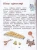 Музыка 1 класс Критская. 2021. ФГОС.- купить в магазине Кассандра, 9785090902281, Музыка 1 класс Критская. 2021. ФГОС.- купить в магазине Кассандра, фото, 9785090902281,