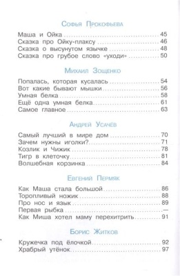 Рассказы и рассказики.Сборник- купить в магазине Кассандра, фото, 9785978111231, 