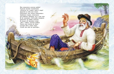 Сказки и стихи- купить в магазине Кассандра, фото, 9785171618414, 
