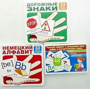 Комплекты карточек. Русский алфавит  Немецкий алфавит. Основные Дорожные знаки? - купить в магазине Кассандра, фото, 9785994922859, 