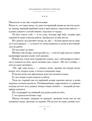 Собаки и другие люди- купить в магазине Кассандра, фото, 9785171594398, 