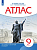 Атлас 9кл.История России ХIХ- начало ХХ века(ИКС) 2024.Новый ФПУ - купить в магазине Кассандра, фото, 9785091122770, 