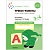Васильева.Нов.Уроки грамоты в детском саду и дома. 3-4  года. ФГОС - купить в магазине Кассандра, фото, 9785431523120, 