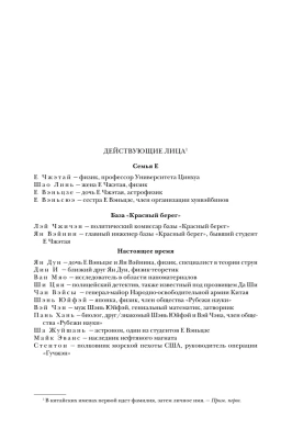 Воспоминания о прошлом Земли. Трилогия (Воспоминания о прошлом Земли #1-3)- купить в магазине Кассандра, фото, 9785041049386, 