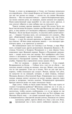 Буря мечей (новая картинка)- купить в магазине Кассандра, фото, 9785171126162, 