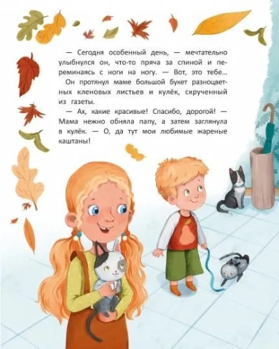 Наша мама снова маленькая- купить в магазине Кассандра, фото, 9785222419854, 
