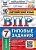ВПР. ФИОКО. СТАТГРАД. Английский язык 7 класс. 10 вариантов. ТЗ. ФГОС + Аудирование - купить в магазине Кассандра, фото, 9785377193739, 