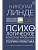Психологическое консультирование. Теория и практика. 3-е издание, исправленное и дополненное - купить в магазине Кассандра, фото, 9785171507114, 
