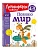 Познаю мир: для детей 4-5 лет (новое оформление) - купить в магазине Кассандра, фото, 9785041726676, 