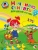 Начинаю считать. Для детей 4-5 лет. Ч. 1- купить в магазине Кассандра, 9785699623648, Начинаю считать. Для детей 4-5 лет. Ч. 1- купить в магазине Кассандра, фото, 9785699623648,