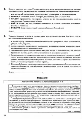 ЕГЭ. Русский язык-2024. Супертренинг- купить в магазине Кассандра, фото, 9785377194842, 