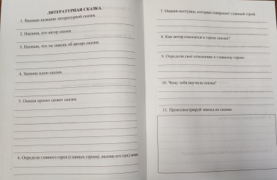 Читательский дневник. 3 класс: Примеры анализа и литературоведческий словарик- купить в магазине Кассандра, фото, 4630042759718, 