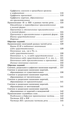 ОГЭ.Русский язык. Новый полный справочник для подготовки к ОГЭ- купить в магазине Кассандра, фото, 9785171876357, 