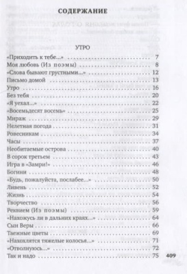 Все начинается с любви...- купить в магазине Кассандра, фото, 9785389210264, 