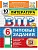ВПР.ФИОКО.СТАТГРАД.ЛИТЕРАТУРА.6 КЛАСС.10 ВАРИАНТОВ.ТЗ.ФГОС НОВЫЙ+SC - купить в магазине Кассандра, фото, 9785377211099, 