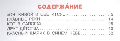 Самое смешное. Денискины рассказы- купить в магазине Кассандра, фото, 9785171073732, 