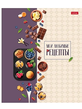 Книга для записи кулинарных рецептов с твердой обложкой с наклейками 80л  Кулинарные наслаждения - купить в магазине Кассандра, фото, , 