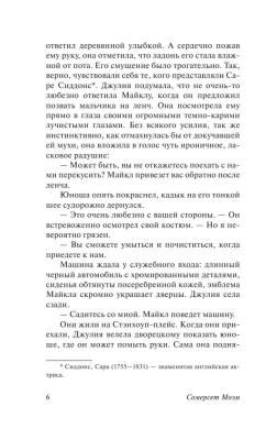 Театр- купить в магазине Кассандра, фото, 9785170814282, 