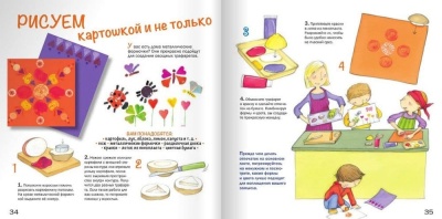 Рисуем простыми трафаретами - от ладошки до картошки- купить в магазине Кассандра, фото, 9785944642479, 