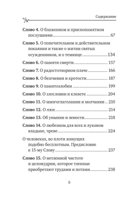 Лествица- купить в магазине Кассандра, фото, 9785041086008, 
