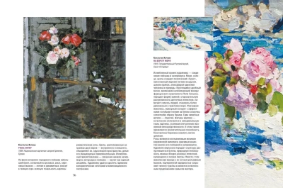Коровин.Врубель.Кустодиев.Мастера Серебряного века- купить в магазине Кассандра, фото, 9785001855729, 