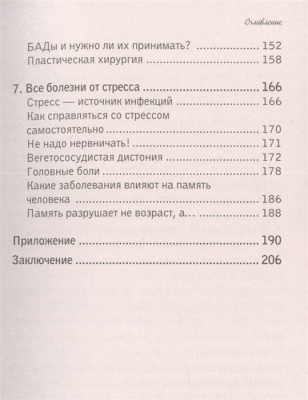 Женское здоровье и долголетие. Лекарства. Анализы. Обследования- купить в магазине Кассандра, фото, 9785040930920, 