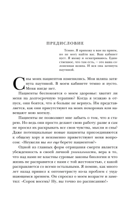 Дар психотерапии (новое издание)- купить в магазине Кассандра, фото, 9785041228217, 