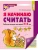 Я начинаю считать. Цветная.Математика для детей 3-4 лет.- купить в магазине Кассандра, 0785994931011, Я начинаю считать. Цветная.Математика для детей 3-4 лет.- купить в магазине Кассандра, фото, 0785994931011,
